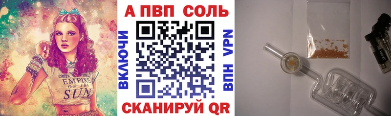 Alpha PVP кристаллы  Купить закладки  Вилючинск 