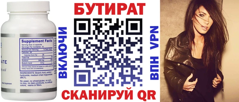БУТИРАТ буратино  Купить закладки  Вилючинск 