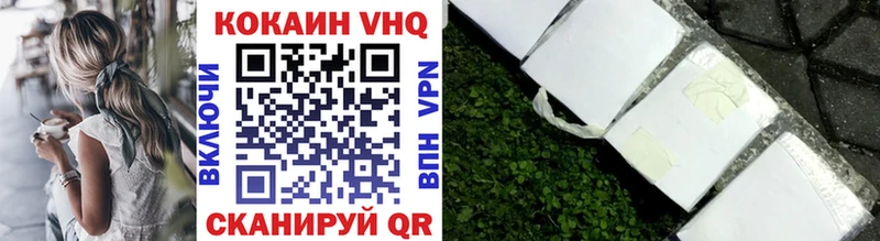 Купить где Вилючинск КОКАИН VHQ