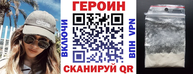 Героин белый  Купить закладки  Вилючинск 