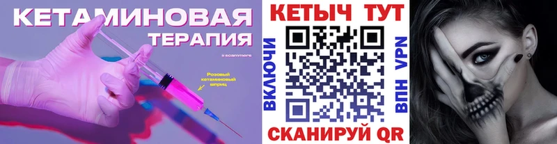 Кетамин VHQ Купить Вилючинск