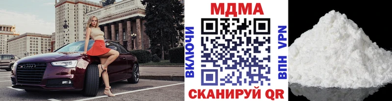 МДМА crystal  Купить  Вилючинск 
