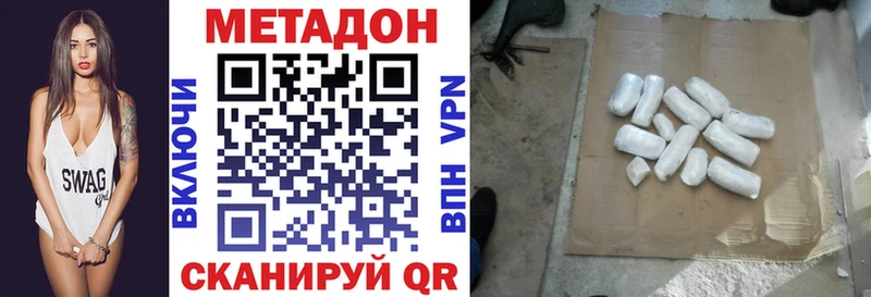 МЕТАДОН кристалл Вилючинск